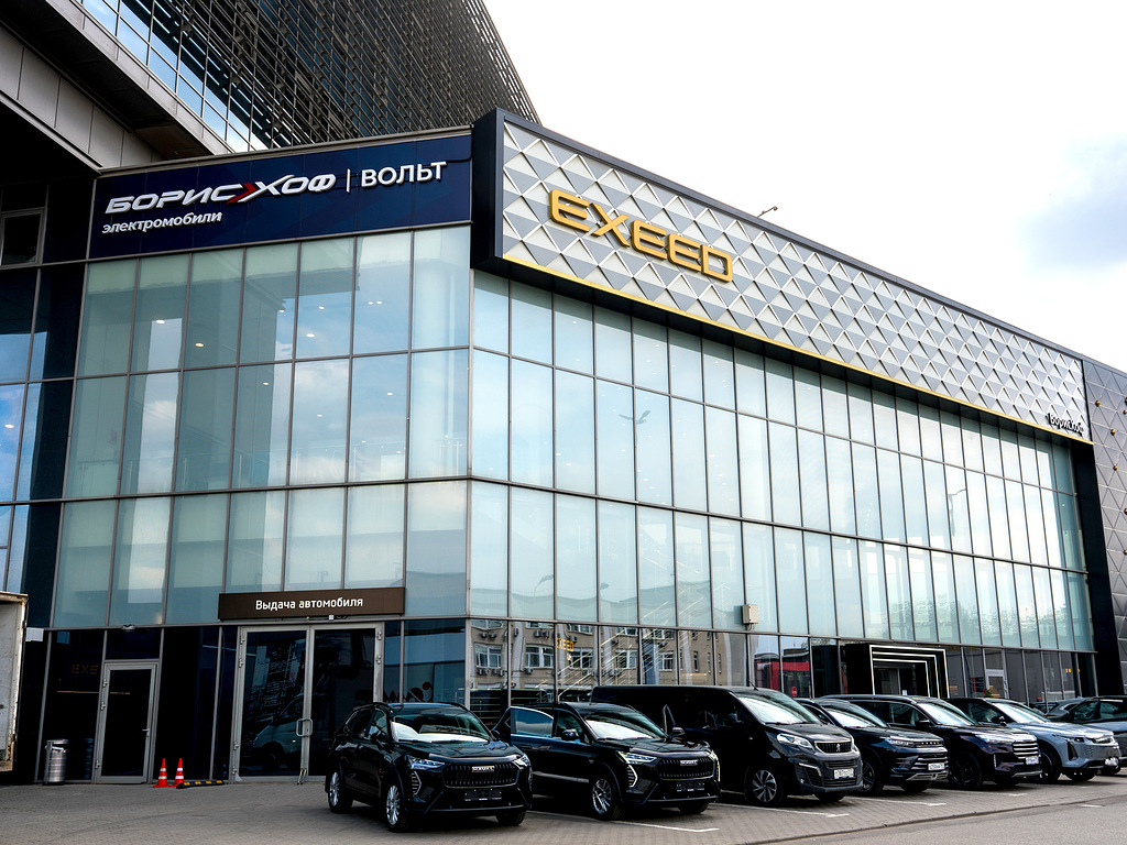 БорисХоф Центр