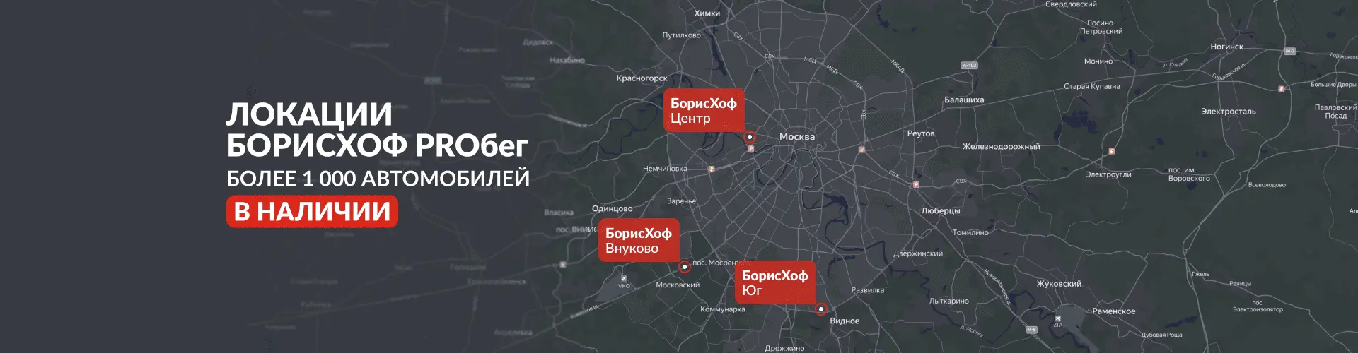 новая локация автомобилей с пробегом